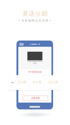 八戒分期app