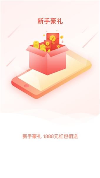 兑分期免费版