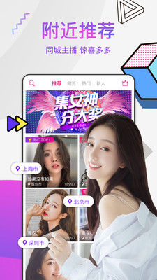 小仙女直播篮球