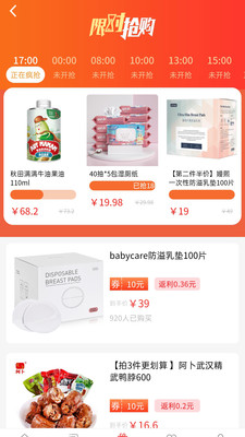 拼夕夕购物app  v1.0.23图2