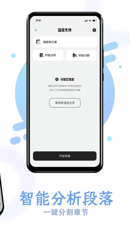 华为手表掌旗小说阅读器