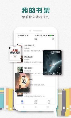 松鼠阅读手机版  v1.0.9图2
