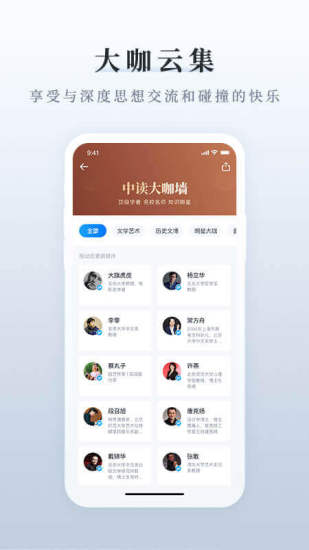 三联中读app官方下载  v7.4.0图2