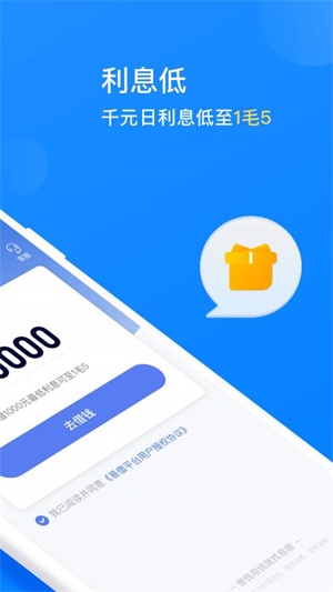 易借速贷手机版  v3.5.3图2