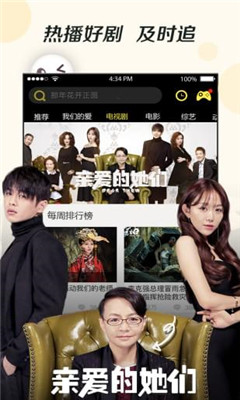 嘉恒影视app  v13.4图3