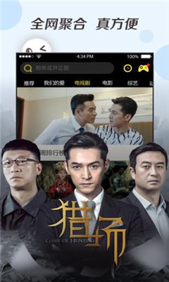 嘉恒影视app