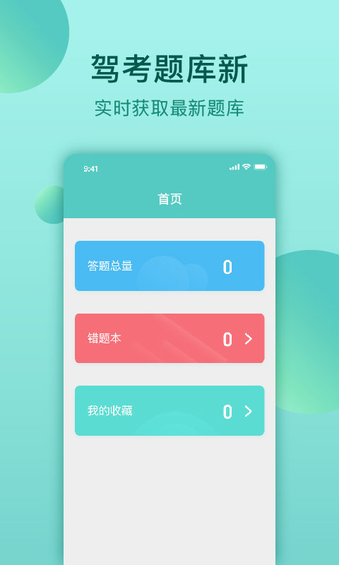 云皓考驾照