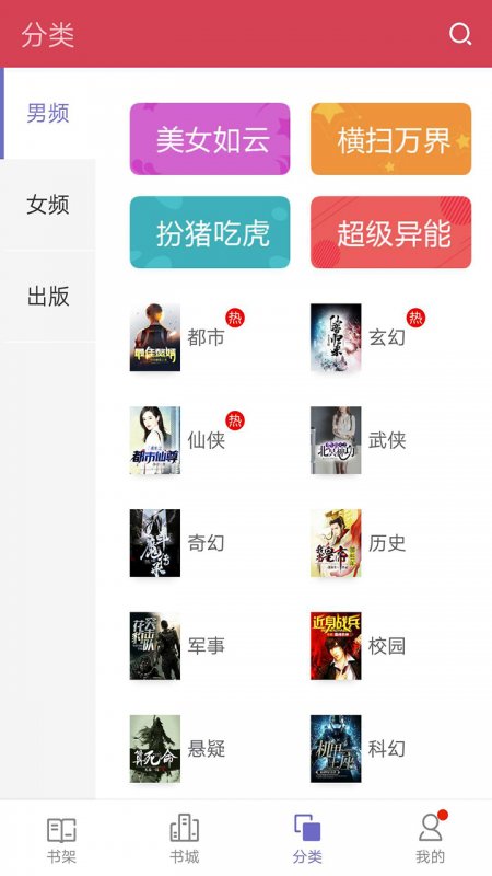 蔚蓝小说免费阅读