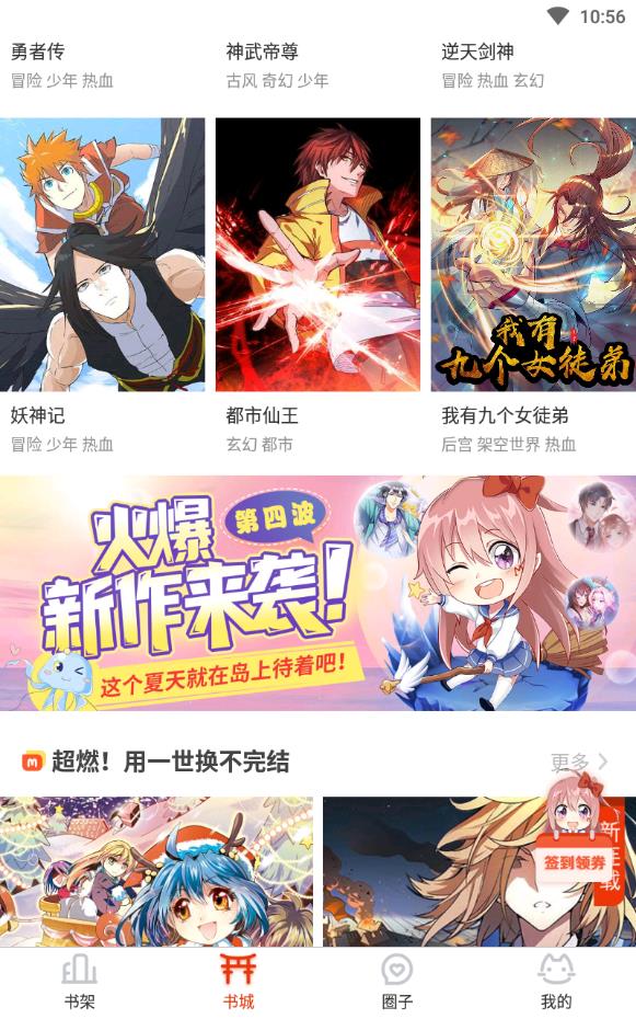 酷爱屋漫画手机版  v4.1.22图2