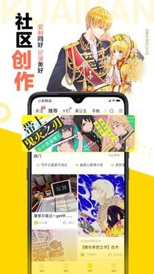 成漫app
