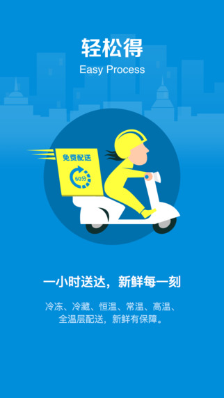盒马鲜生app官方下载苹果版本  v4.43.0图2