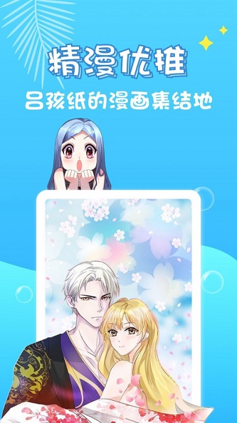 红人韩漫手机版
