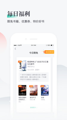 熊猫看书离线语音包  v8.8.3.03图1