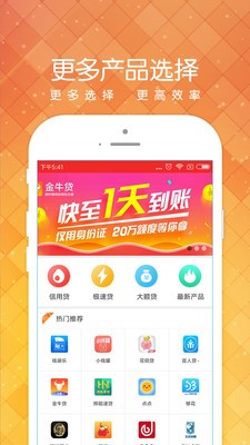 小黑鱼贷款app下载平果