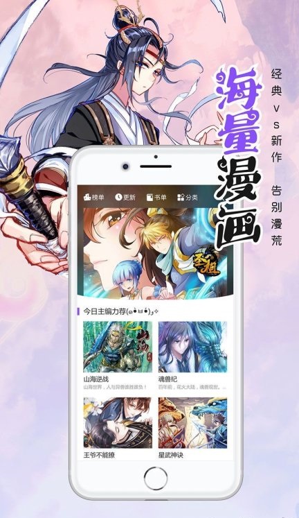 笔趣阁漫画小说二合一蓝色下载安装