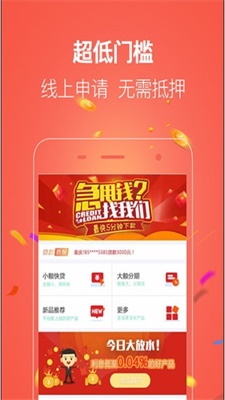 速易钱袋app  v9.0.95图1