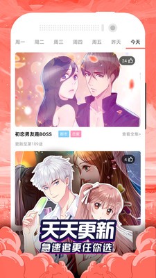贝勒漫画  v3.12.00图2