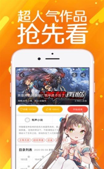 零一看漫app
