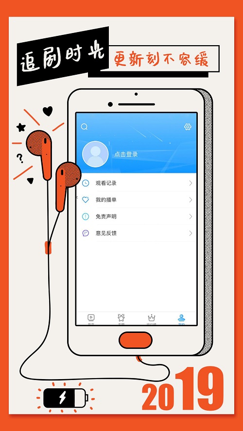 影视大全纯净版下载安卓版  v1.5.4图1