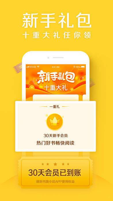 邻阅小说下载v1.1.3  v1.1.3图1