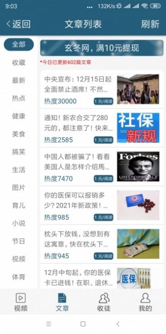 玄冬网2024