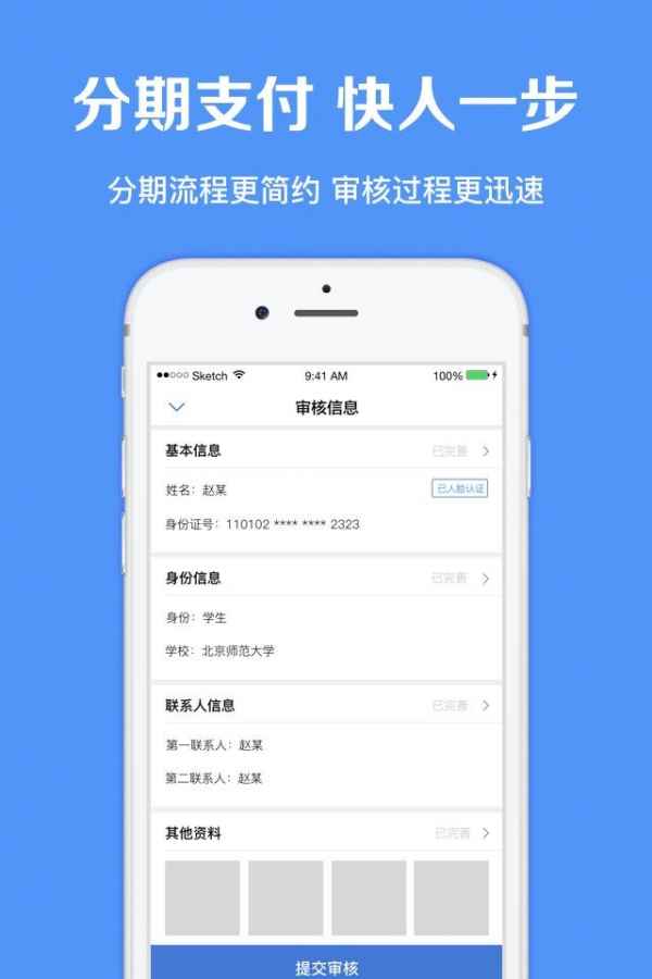 分付君免费版