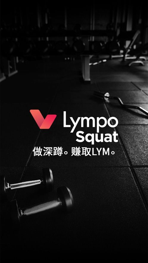 全民深蹲最新版  v1.0.0图3