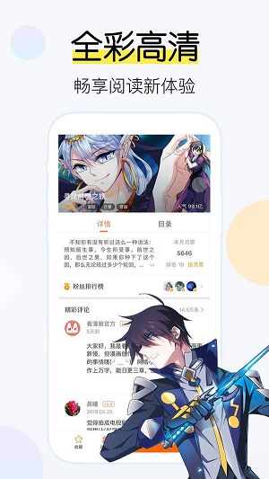 仙女漫画最新版