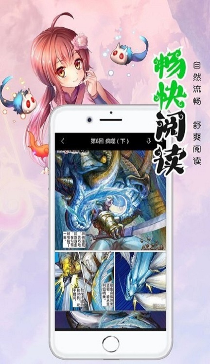 笔趣阁漫画小说二合一蓝色下载安装  v7.0.2图3