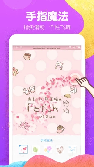 魔秀桌面app官方版下载