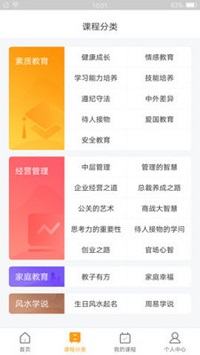 东方名家  v1.0图3