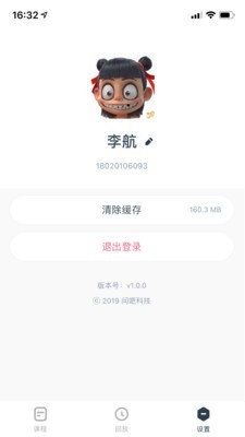学霸君官网首页下载