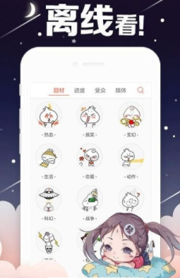 花伴动漫免费版
