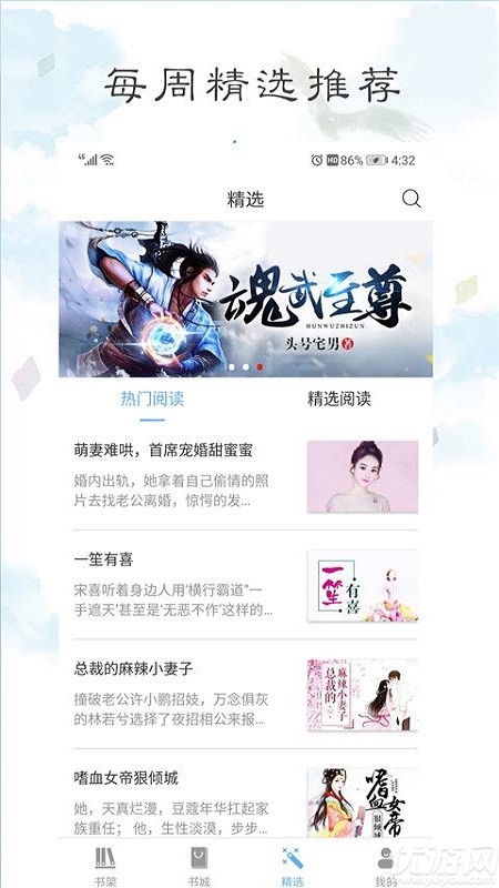 畅心动漫免费版