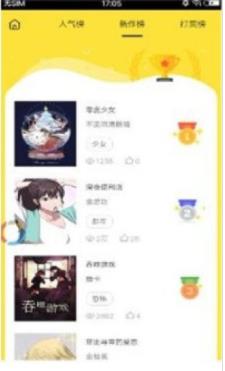布谷鸟漫画最新版