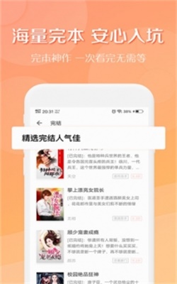 得间小说广告视频集  v2.3.1图2