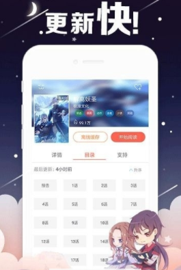 花伴动漫免费版  v1.4.0图1