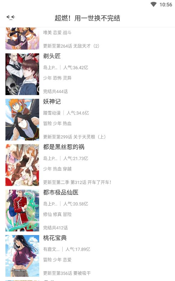 酷爱屋漫画手机版