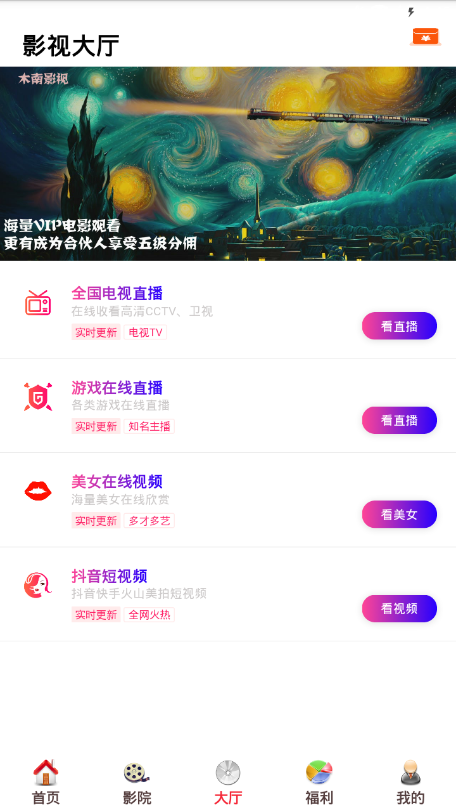 酷客影视手机版在线播放  v1.0.12图1