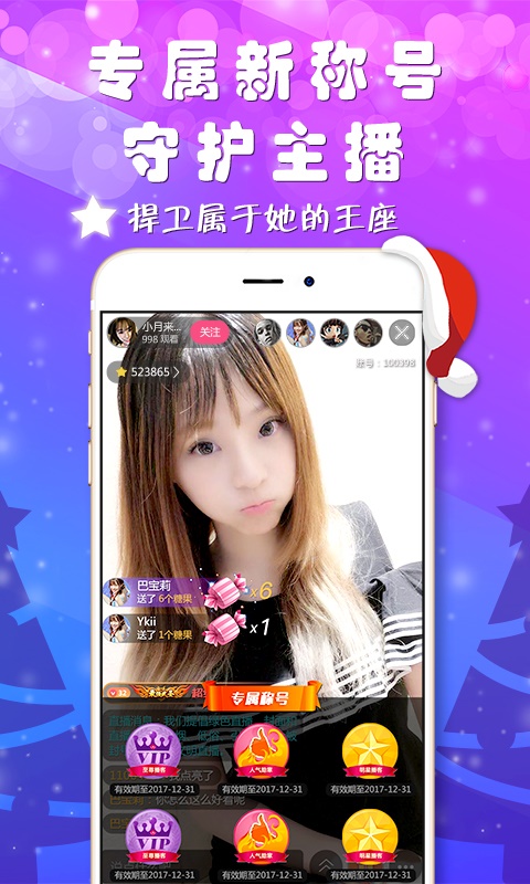 星动直播免费版  v1.1.9图2