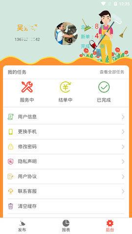 巧巧网上兼职  v1.1图1