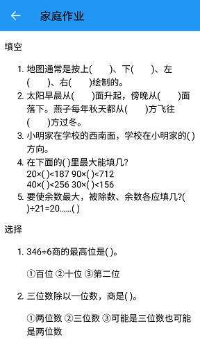 开放课堂app  v2.0图1