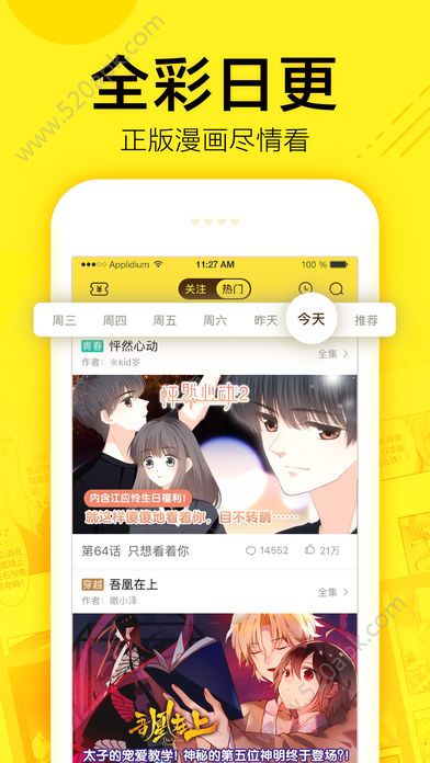 乐乐漫画手机版