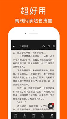 快看阅读器app  v1.0图1