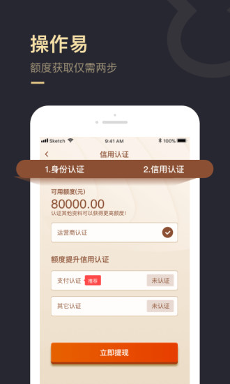 速金服最新版  v1.0.2图2