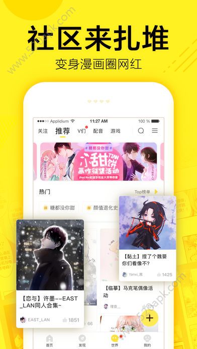 乐乐漫画手机版  v1.0.0图3