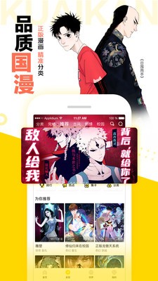 成漫app  v1.0.0图1