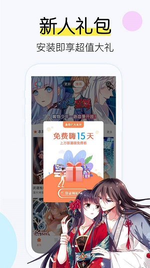 仙女漫画最新版  v1.0.0图2
