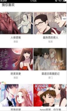 布谷鸟漫画最新版  v5.0.0图1
