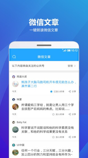 海豚有声2024  v2.0.2258图1